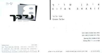 Eitan Sharif